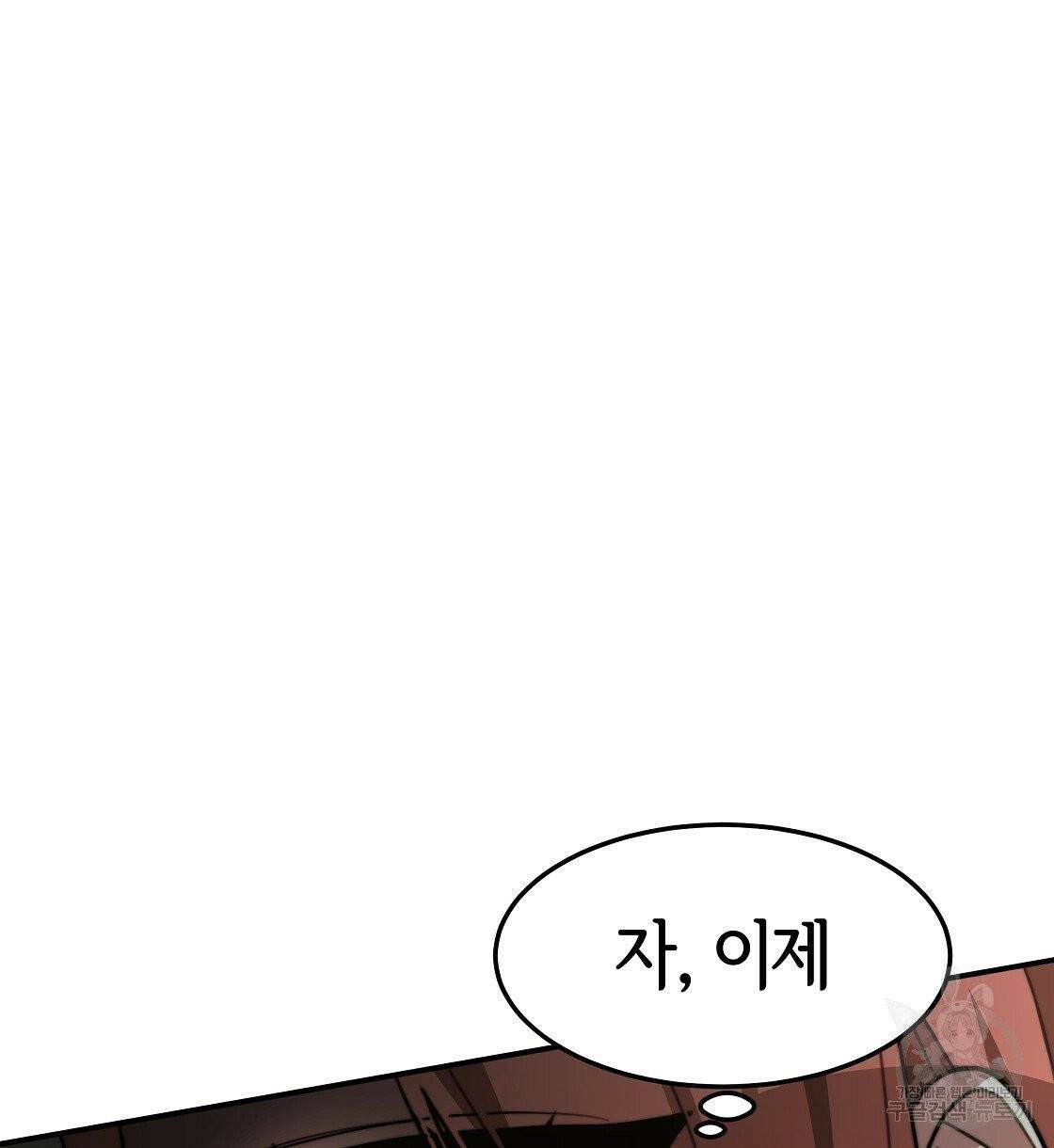 세 명이서 결혼생활 중입니다 3화 14