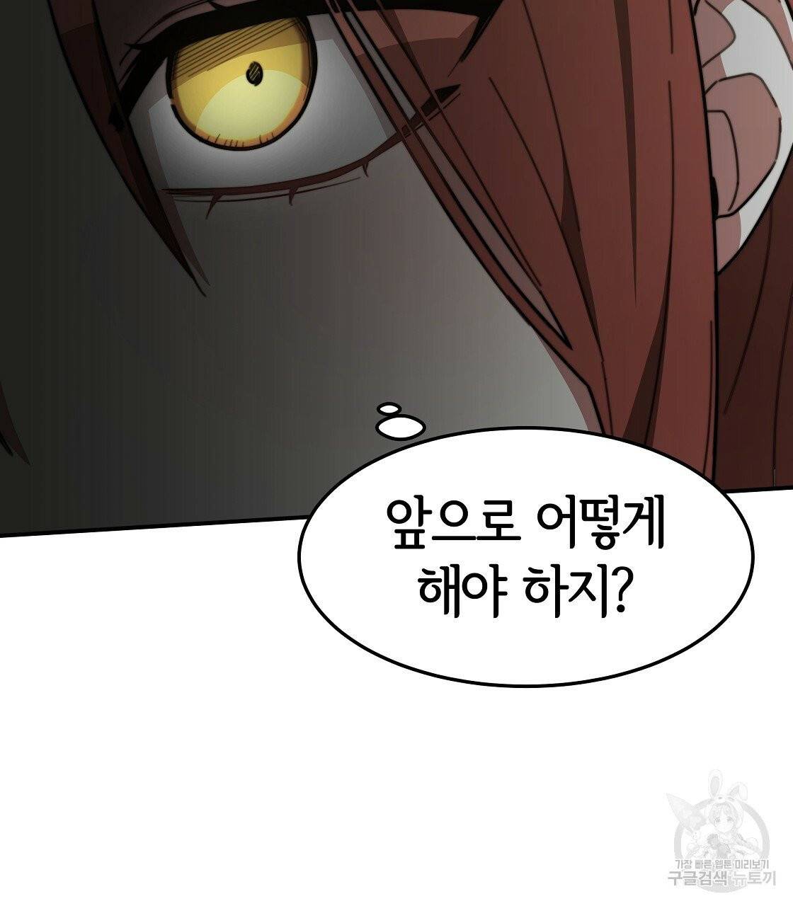 세 명이서 결혼생활 중입니다 3화 15