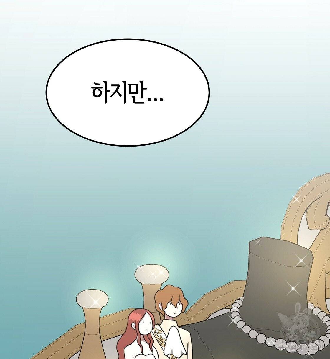 세 명이서 결혼생활 중입니다 3화 22