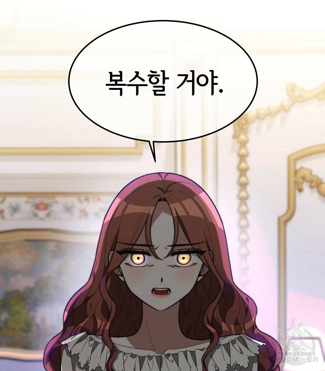 세 명이서 결혼생활 중입니다 3화 29