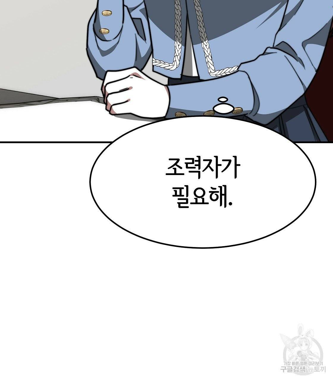 세 명이서 결혼생활 중입니다 3화 43