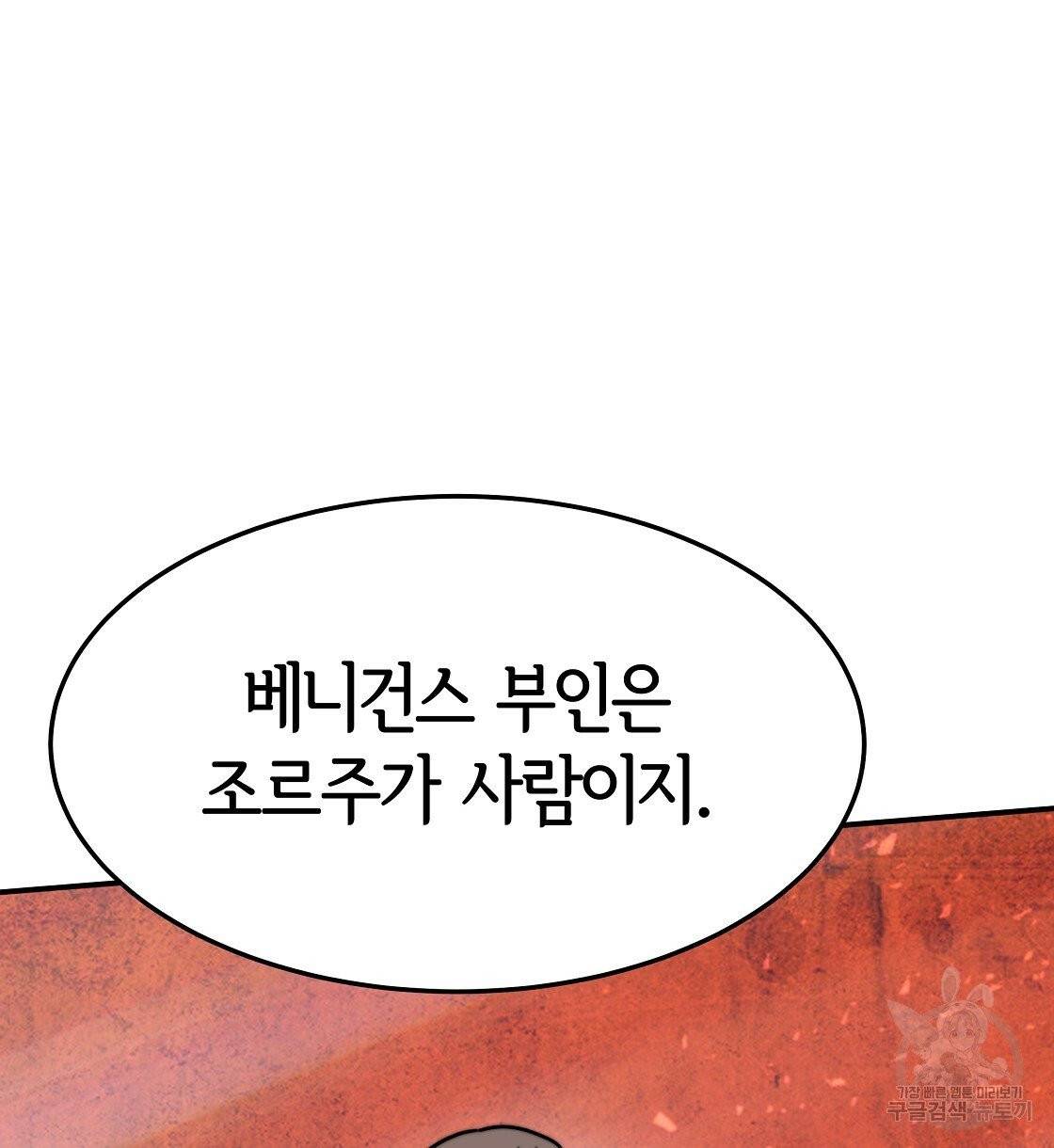 세 명이서 결혼생활 중입니다 3화 44