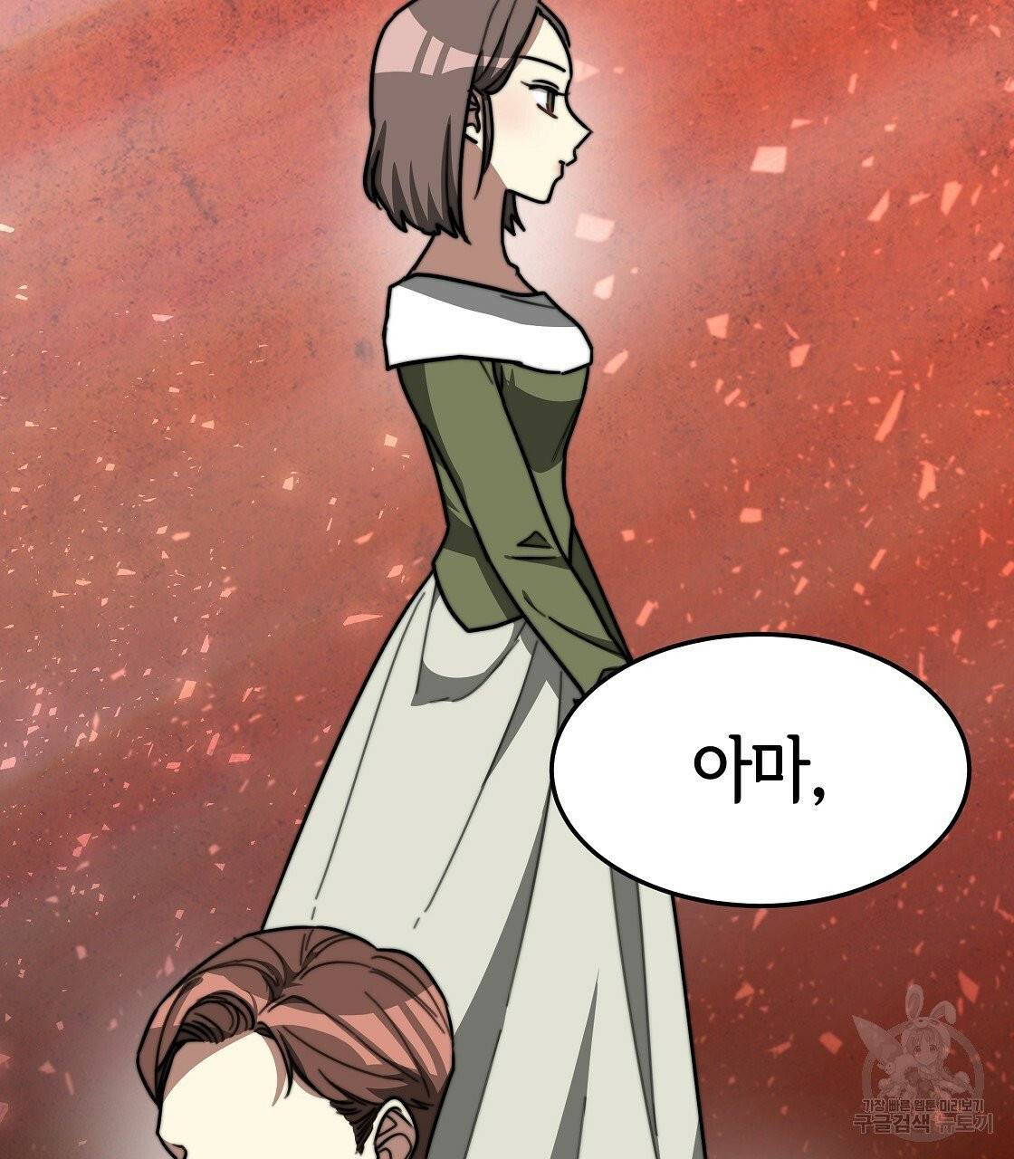 세 명이서 결혼생활 중입니다 3화 45