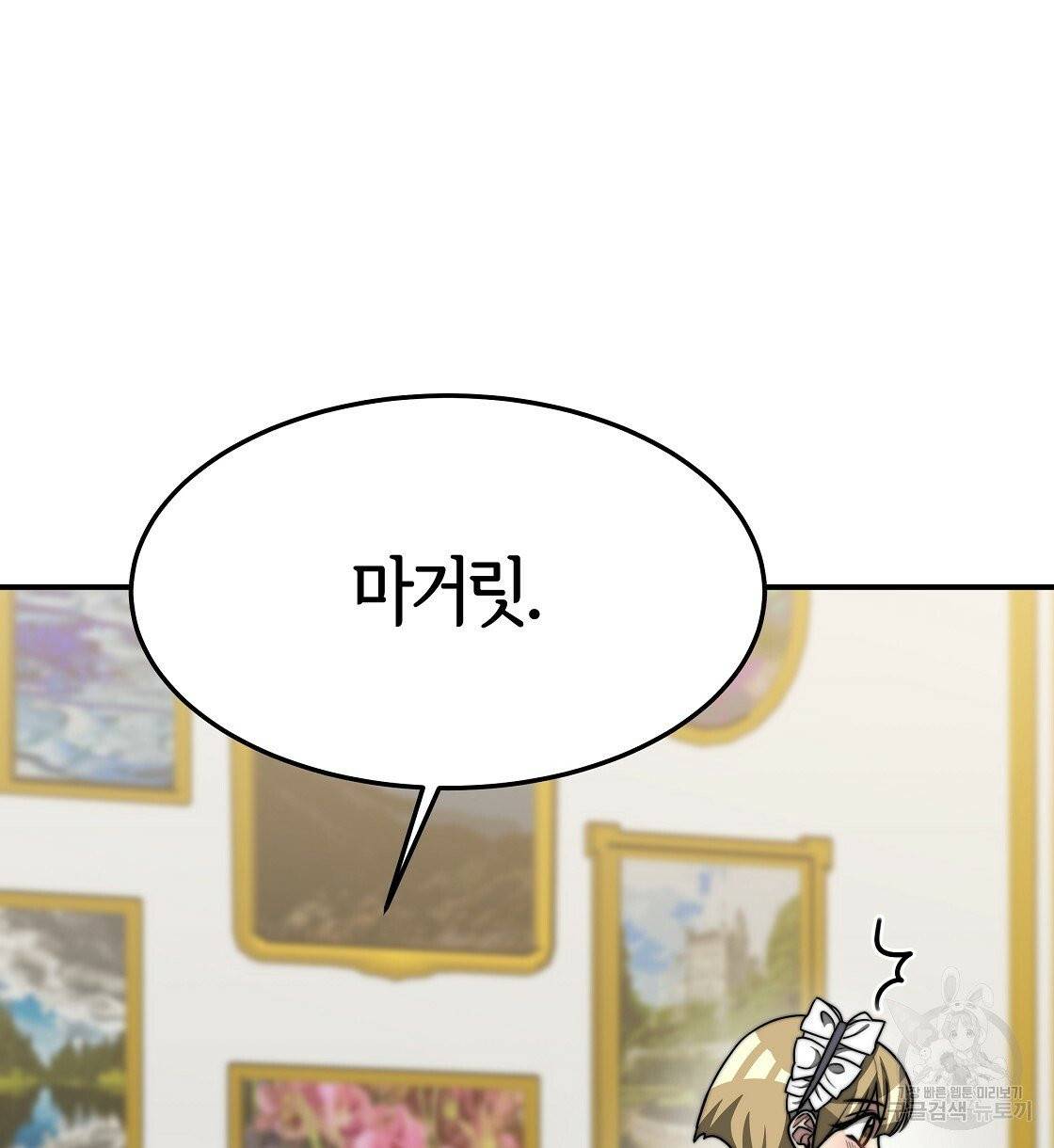세 명이서 결혼생활 중입니다 3화 48