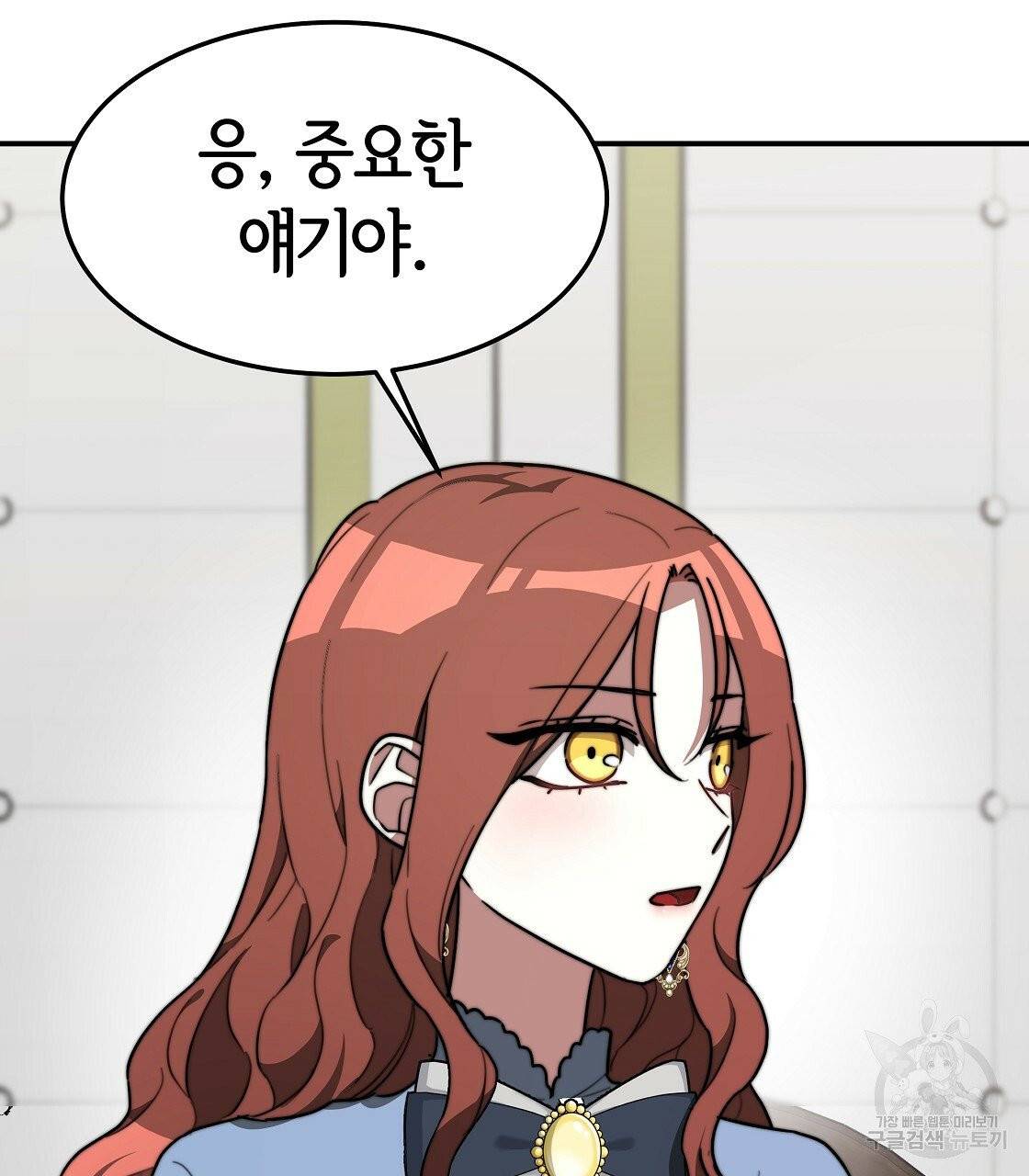 세 명이서 결혼생활 중입니다 3화 53