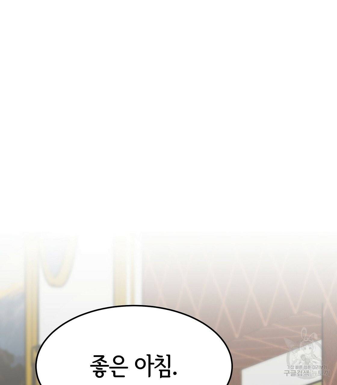 세 명이서 결혼생활 중입니다 3화 55