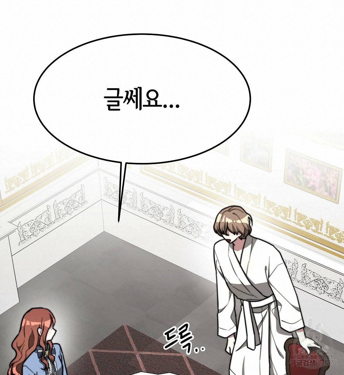 세 명이서 결혼생활 중입니다 3화 60