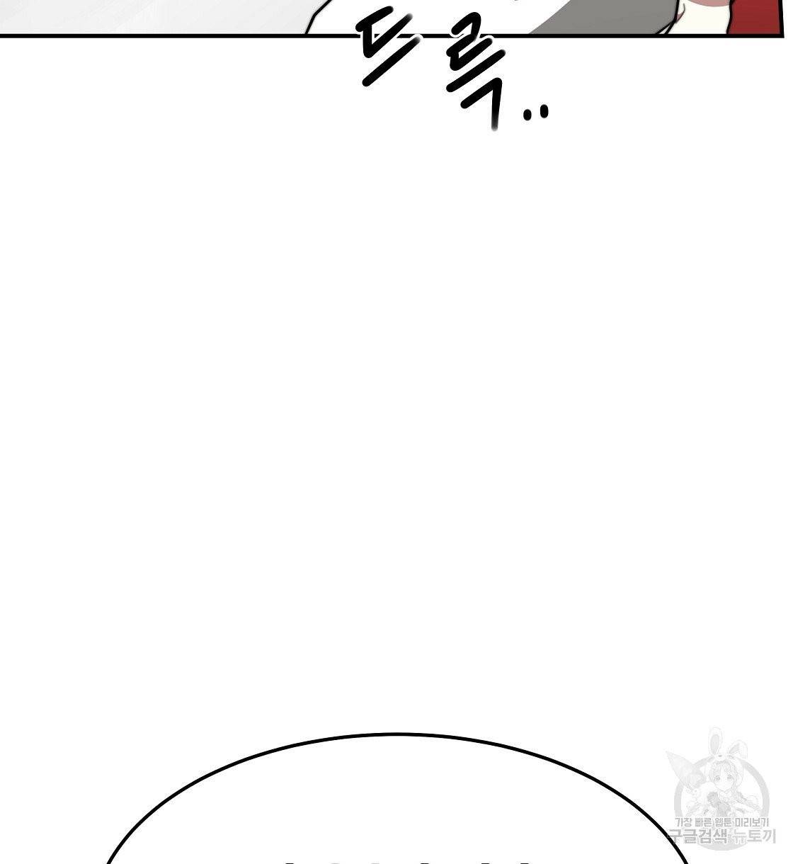 세 명이서 결혼생활 중입니다 3화 64