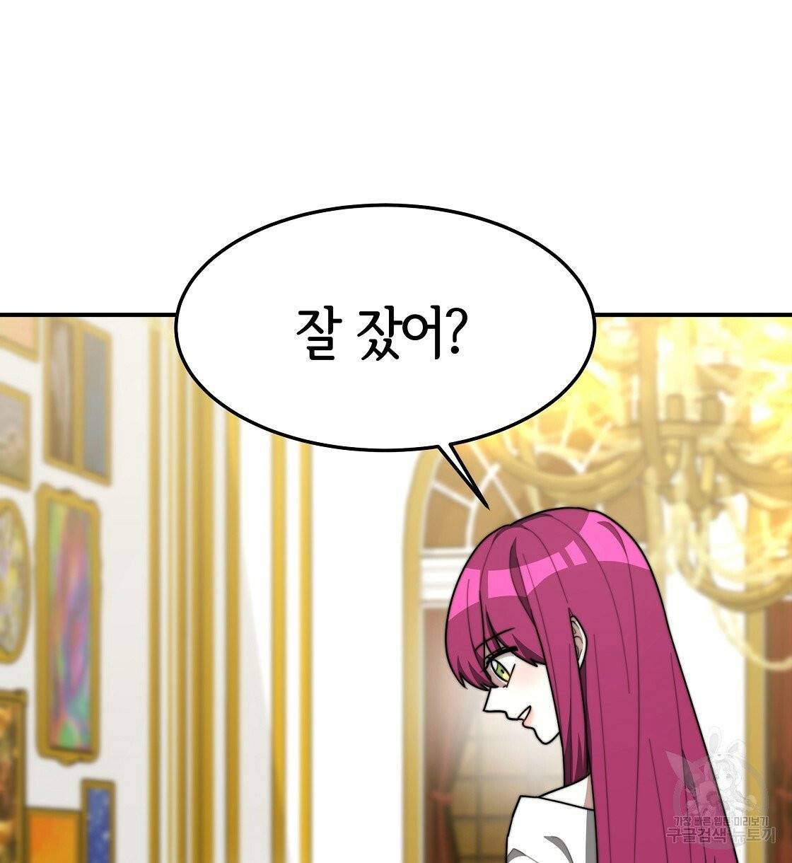 세 명이서 결혼생활 중입니다 3화 84