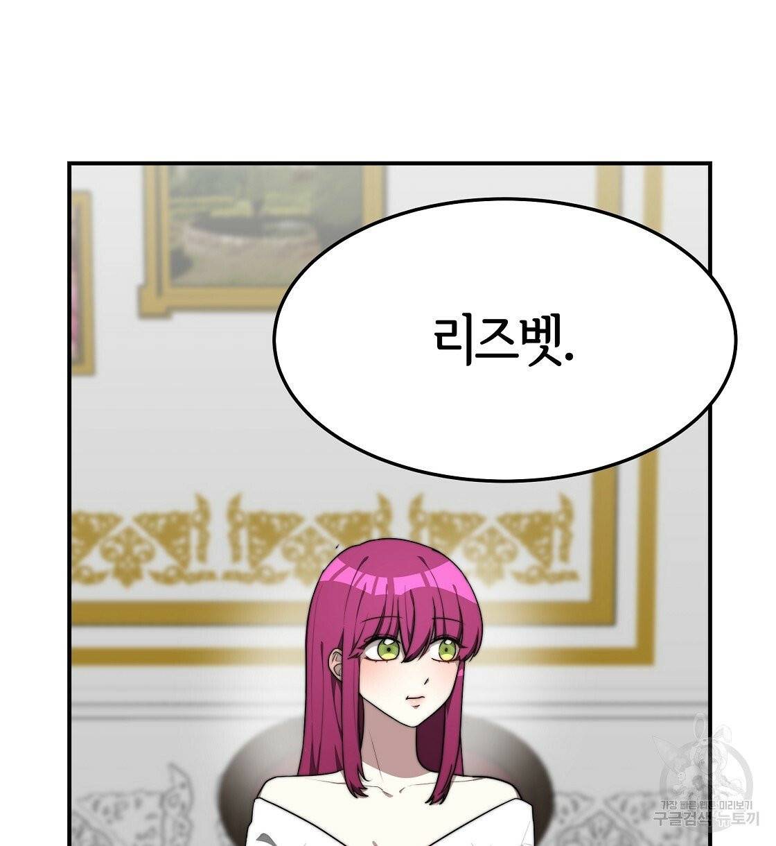 세 명이서 결혼생활 중입니다 3화 96