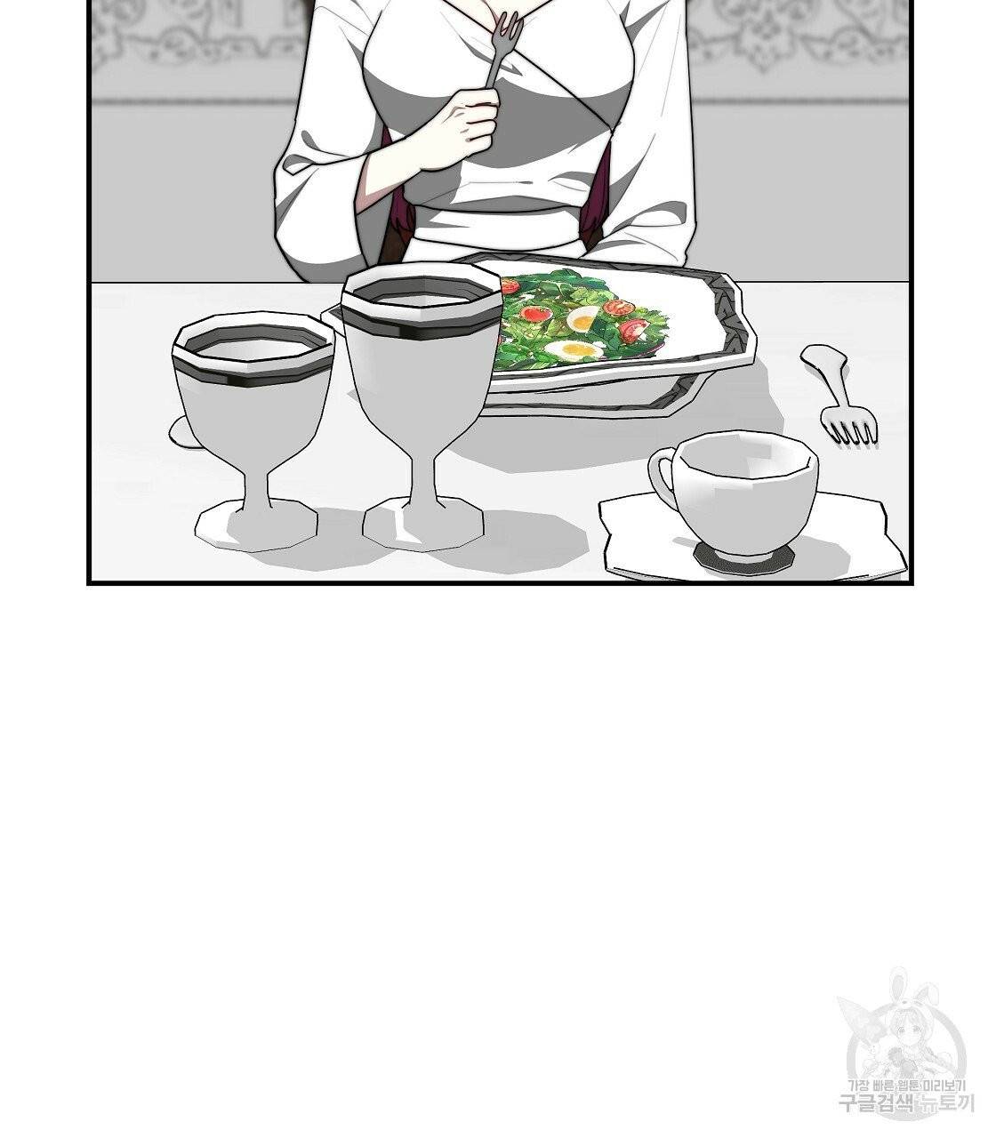 세 명이서 결혼생활 중입니다 3화 97