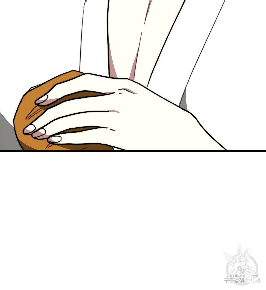 세 명이서 결혼생활 중입니다 3화 102