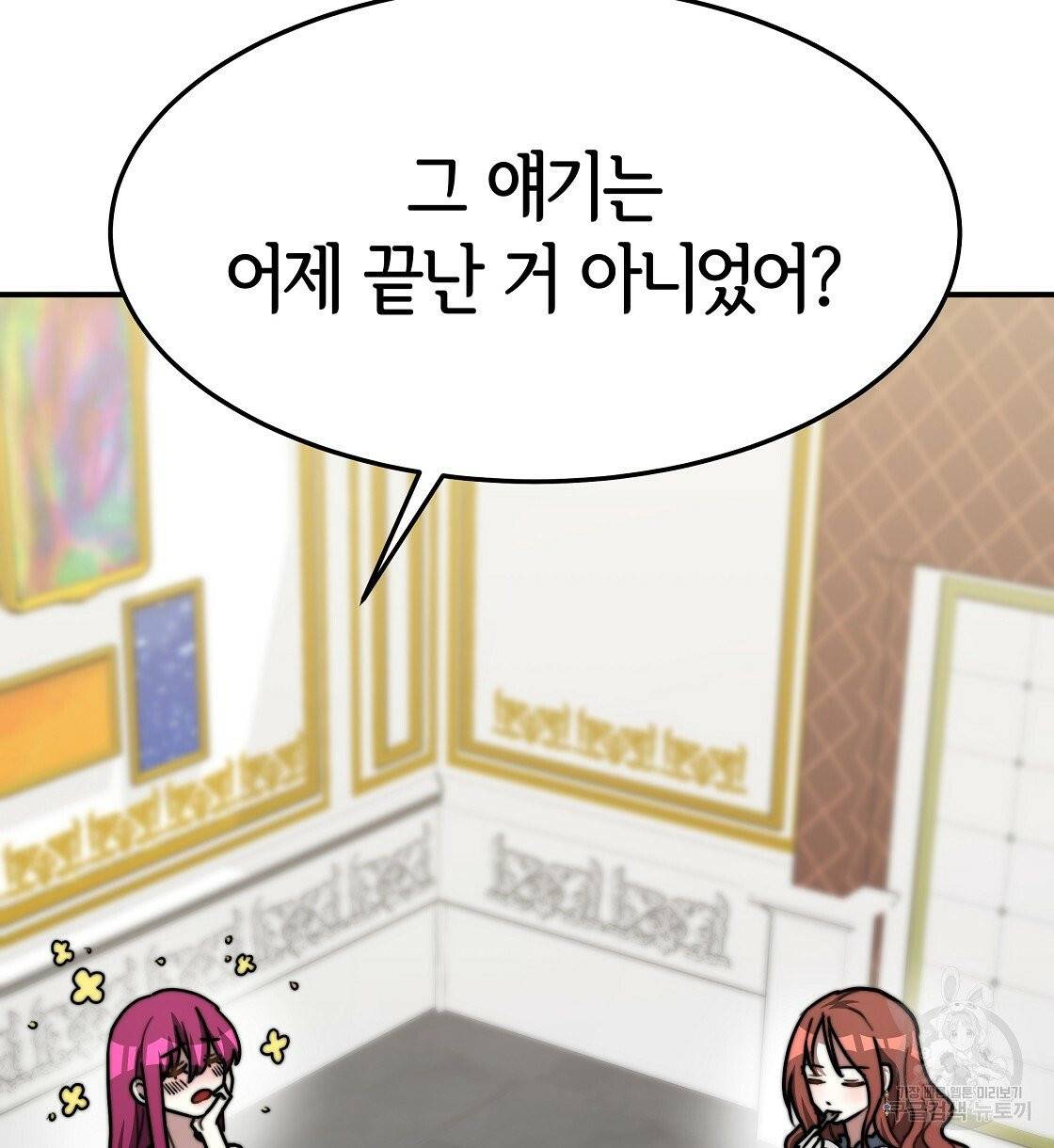 세 명이서 결혼생활 중입니다 3화 110