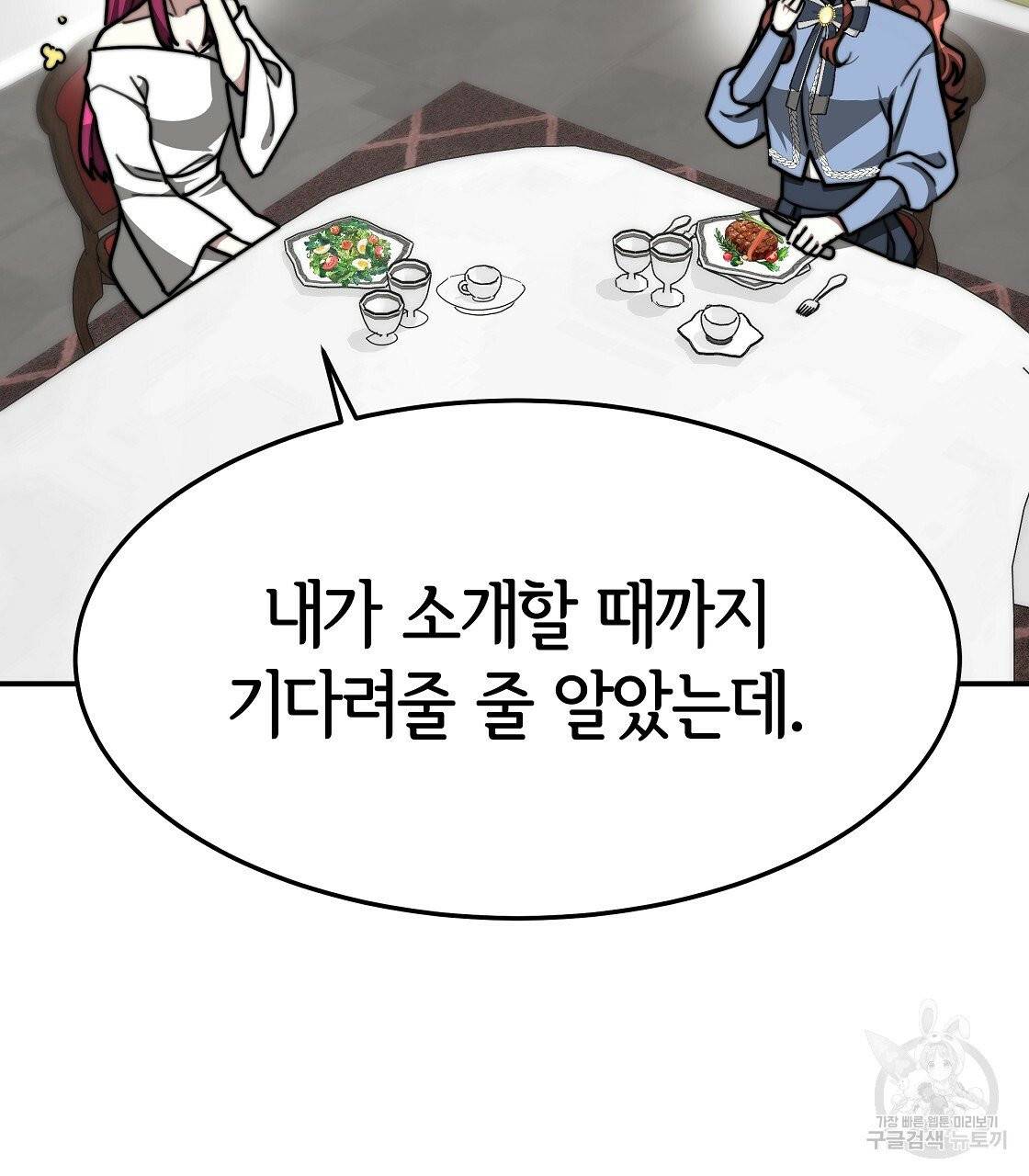 세 명이서 결혼생활 중입니다 3화 111