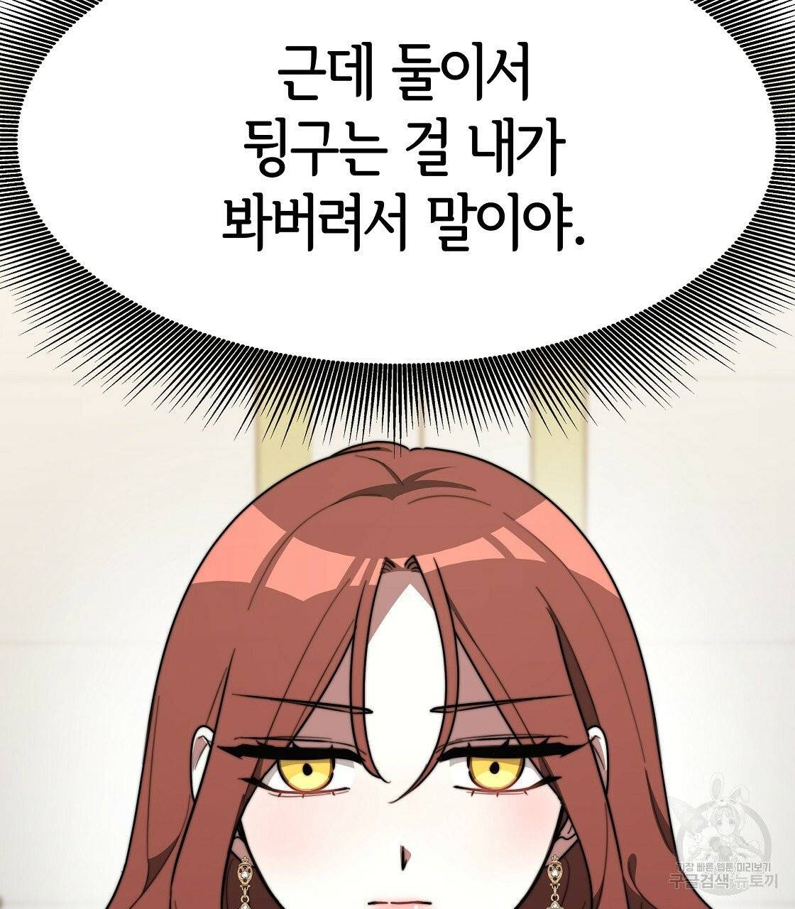 세 명이서 결혼생활 중입니다 3화 115
