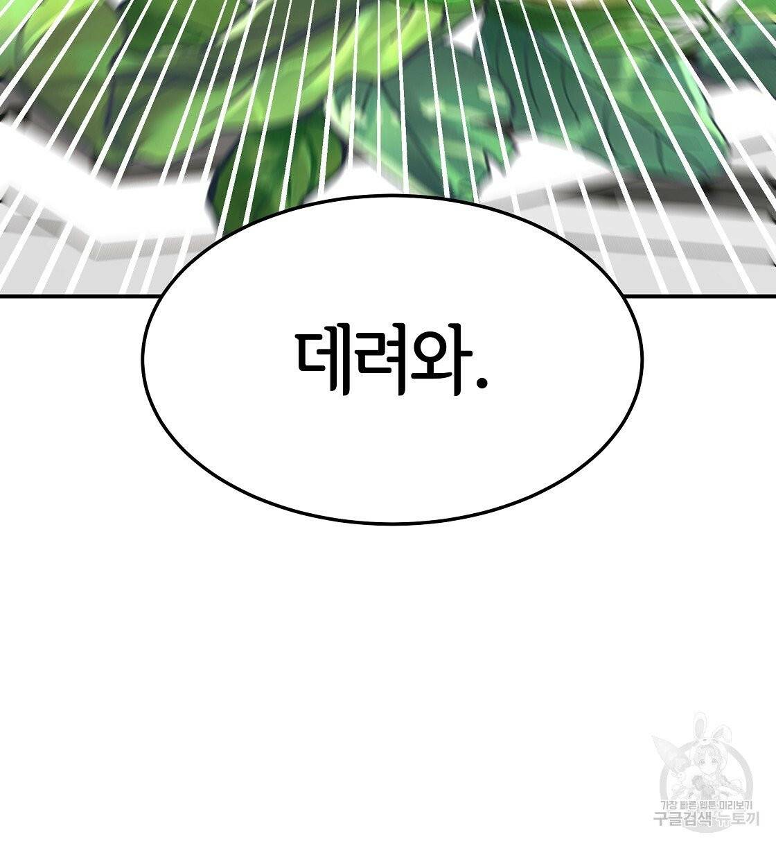 세 명이서 결혼생활 중입니다 3화 132