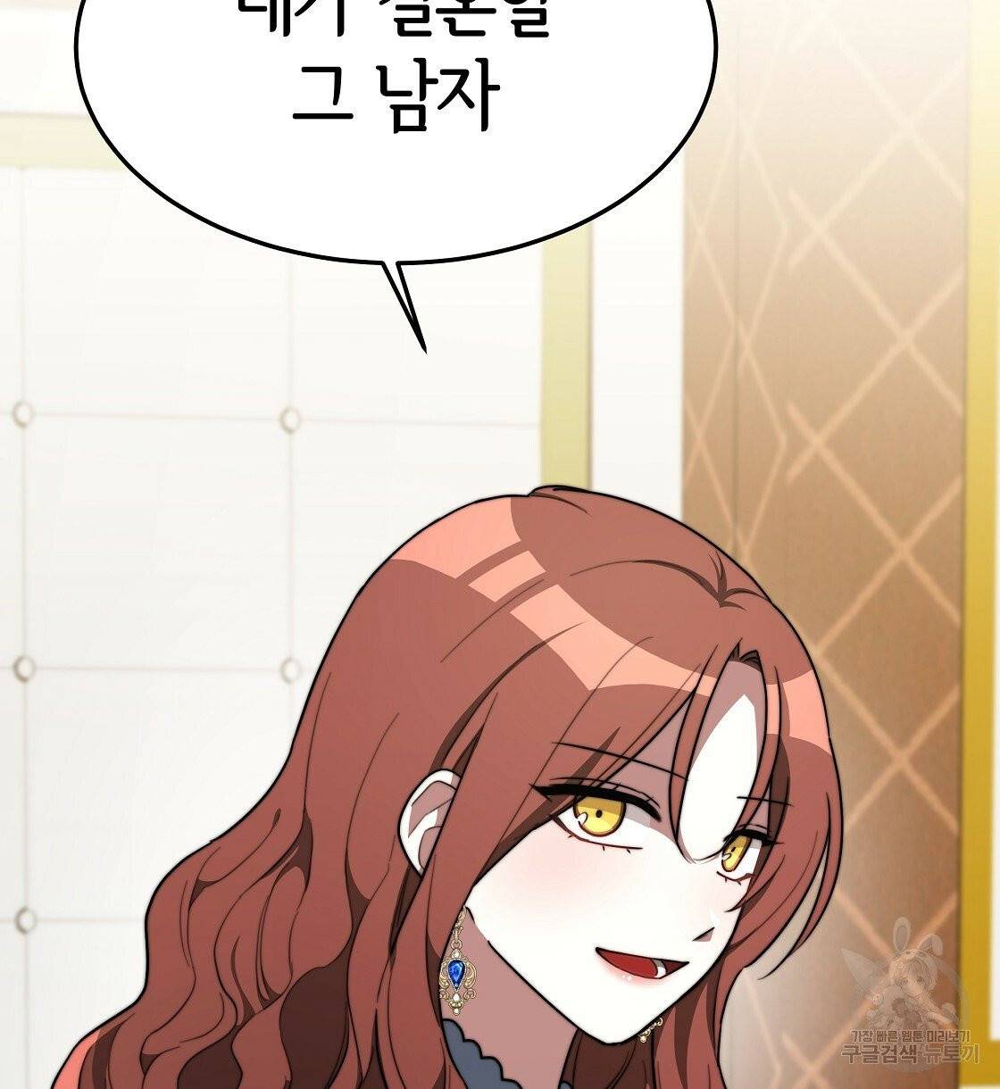 세 명이서 결혼생활 중입니다 3화 136
