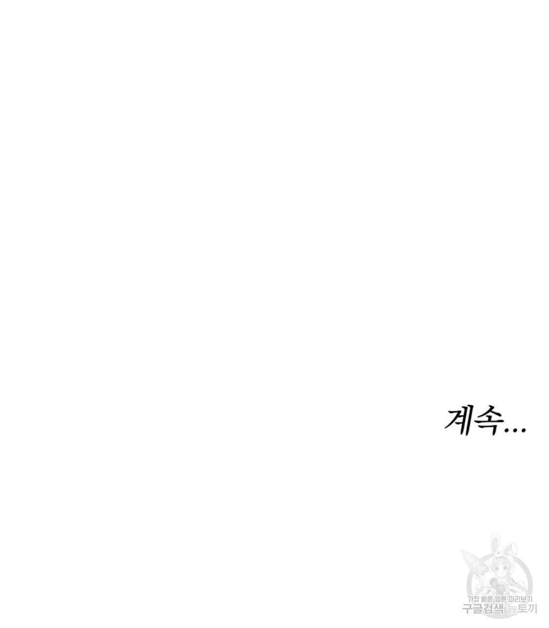 세 명이서 결혼생활 중입니다 3화 139