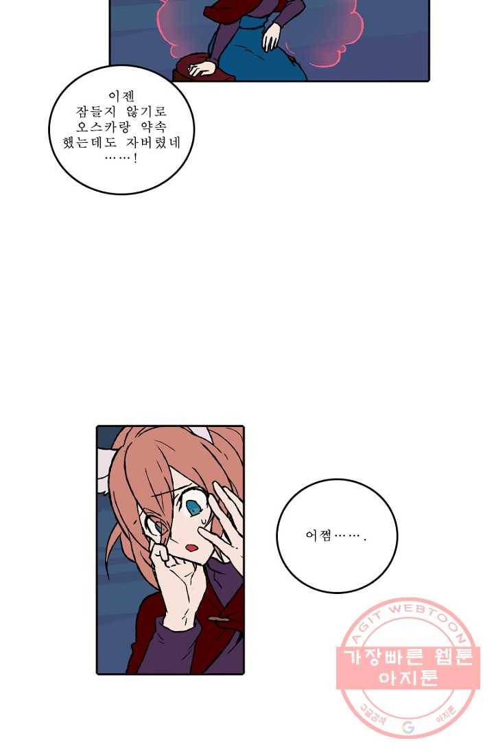 니플헤임 160화 Ruins of Pieta 13 5