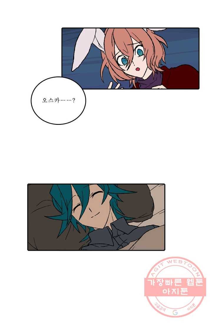 니플헤임 160화 Ruins of Pieta 13 8