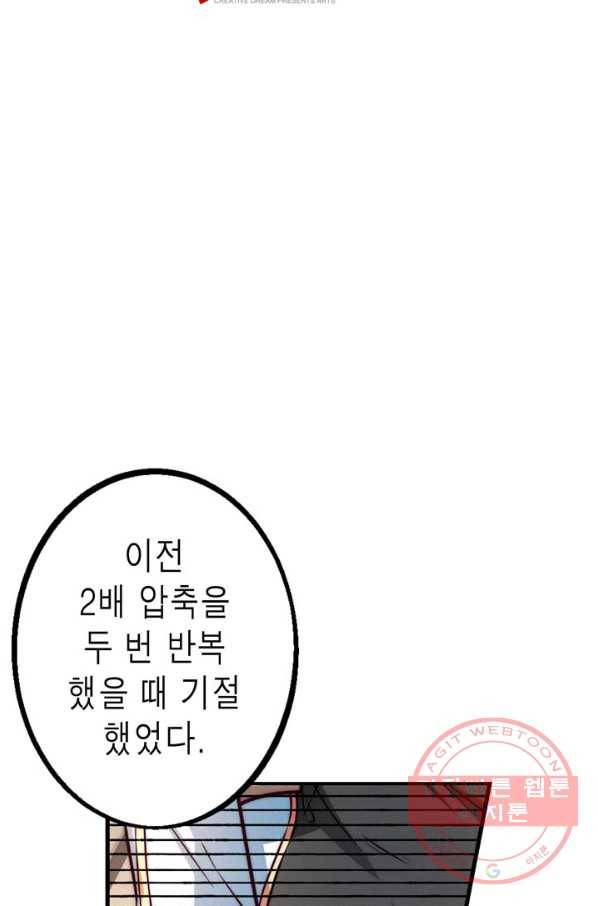 서클 제로의 이세계 용자사업 :Re 제 72화. 신뢰와 결과(2) 2