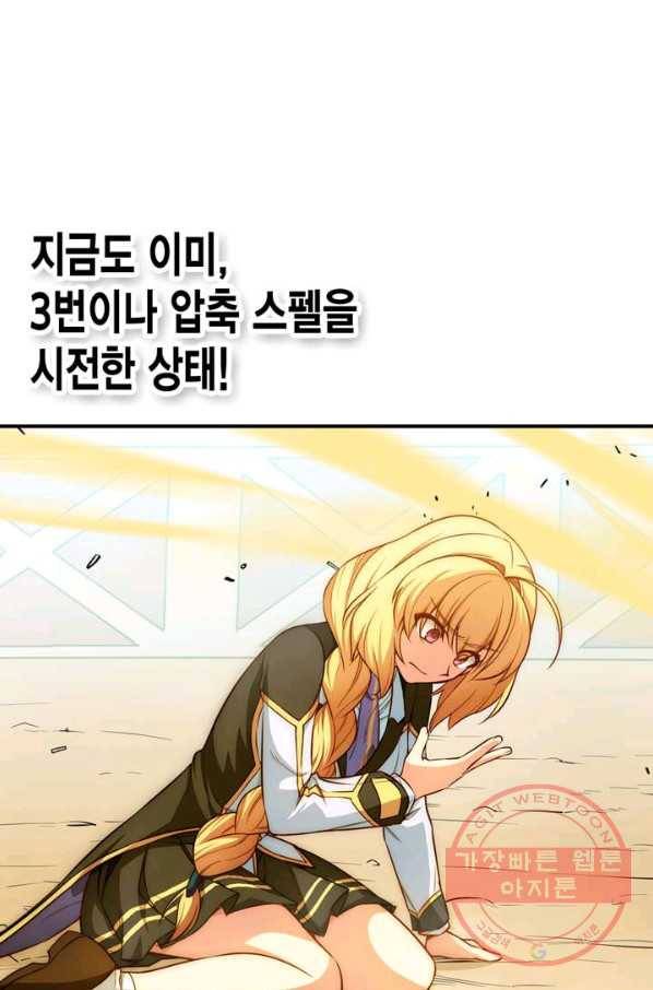 서클 제로의 이세계 용자사업 :Re 제 72화. 신뢰와 결과(2) 4
