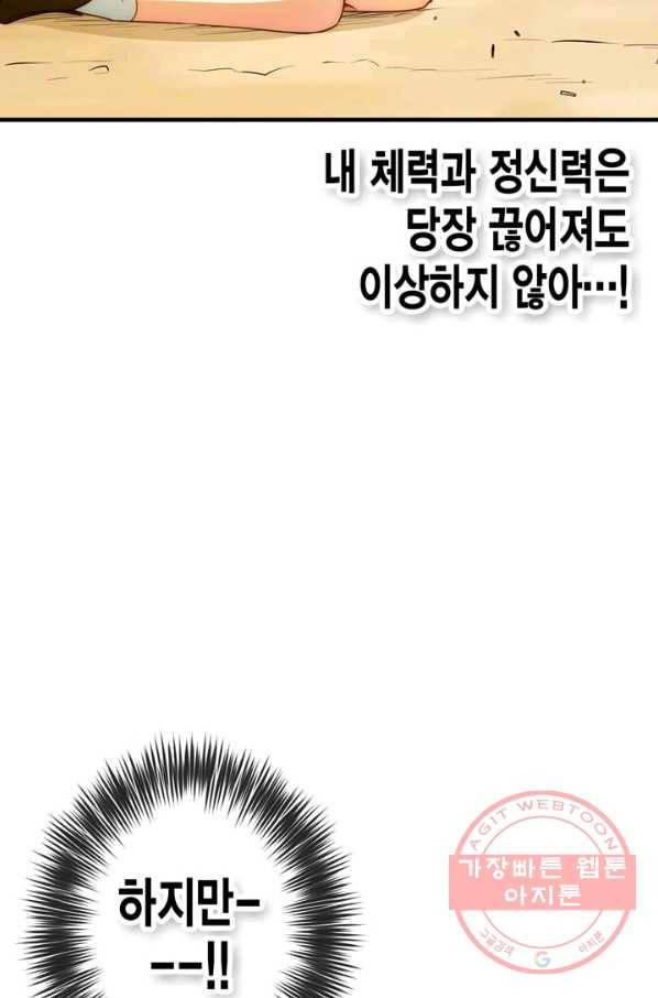 서클 제로의 이세계 용자사업 :Re 제 72화. 신뢰와 결과(2) 5