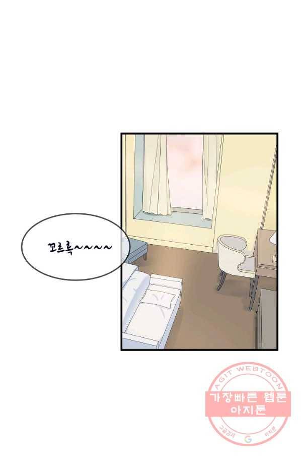 이 남자를 상속받겠습니다 42화 1