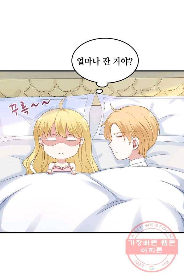 이 남자를 상속받겠습니다 42화 2
