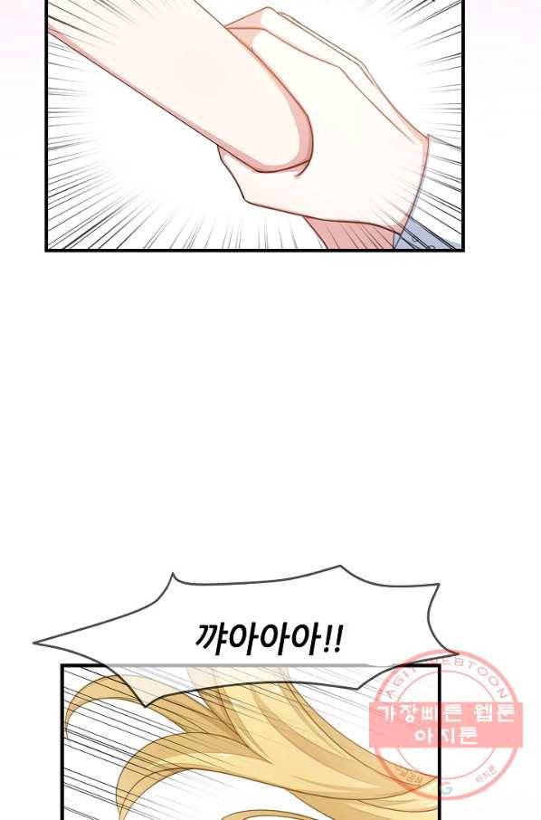 이 남자를 상속받겠습니다 42화 5