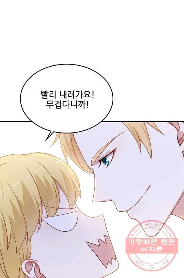 이 남자를 상속받겠습니다 42화 7