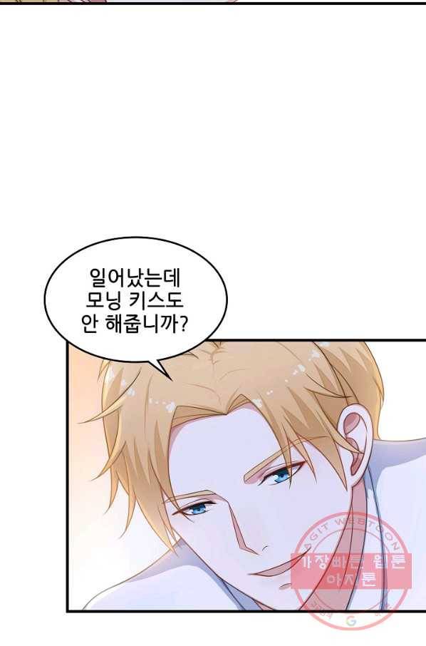 이 남자를 상속받겠습니다 42화 8