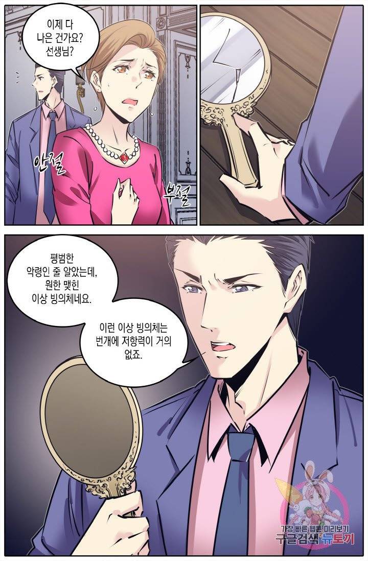 진협 109화 2