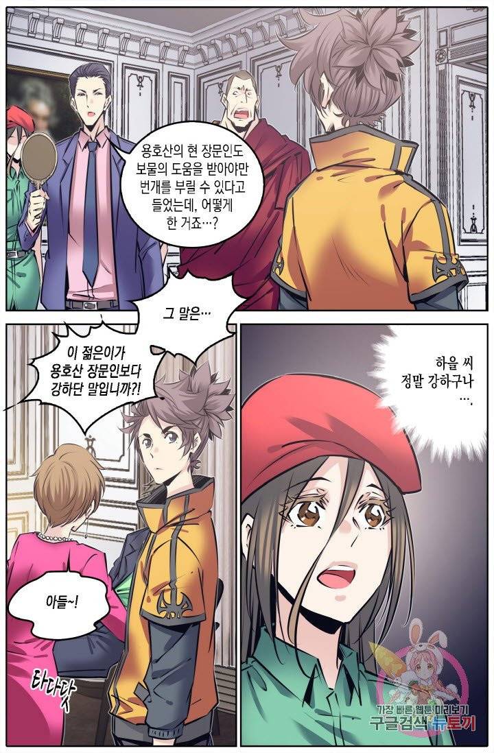 진협 109화 3