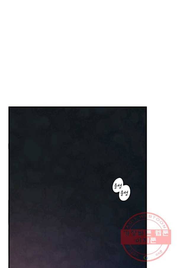 강철의 연금술사  106화 1