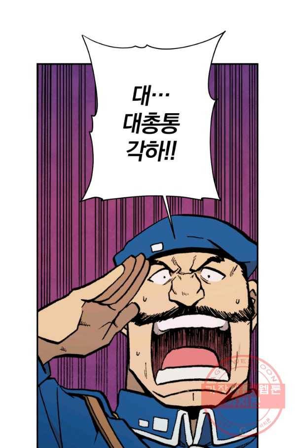 강철의 연금술사  106화 10