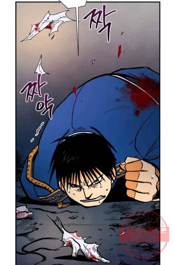 강철의 연금술사  106화 37