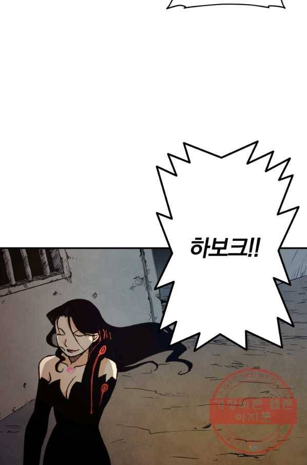 강철의 연금술사  106화 46