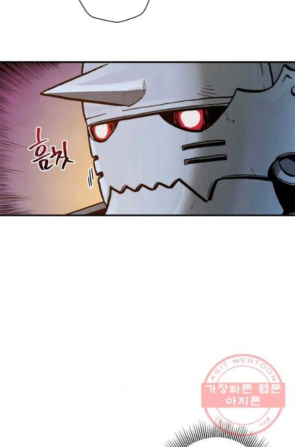 강철의 연금술사  106화 57