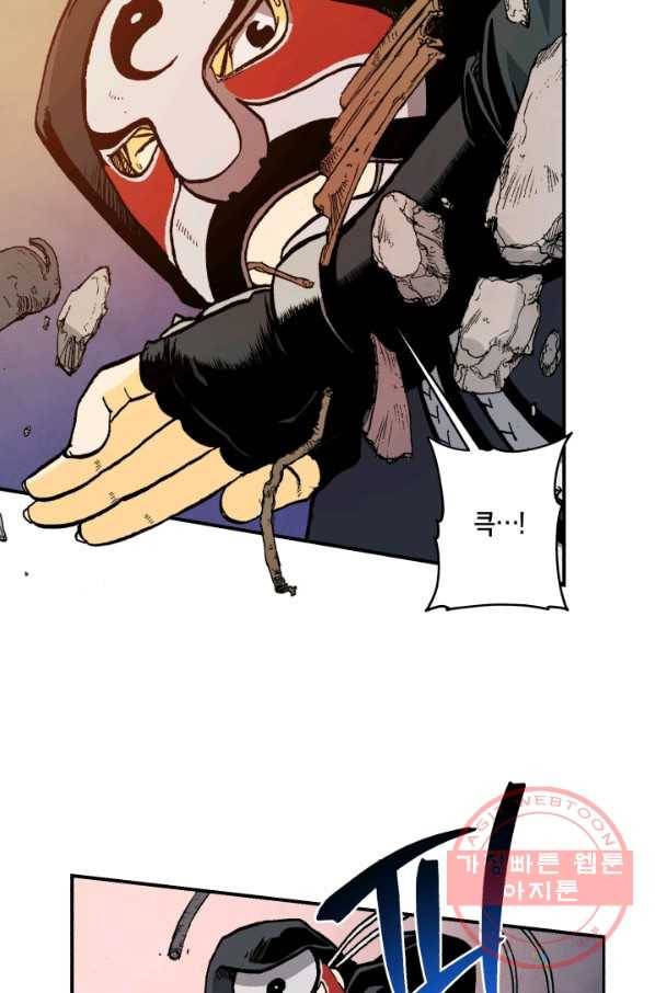 강철의 연금술사  106화 67