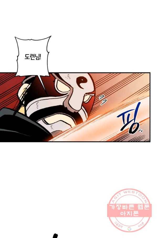 강철의 연금술사  106화 82