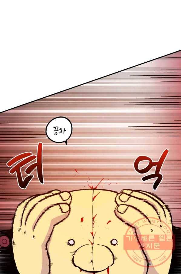 강철의 연금술사  106화 86