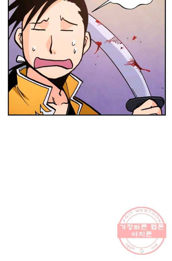 강철의 연금술사  106화 88