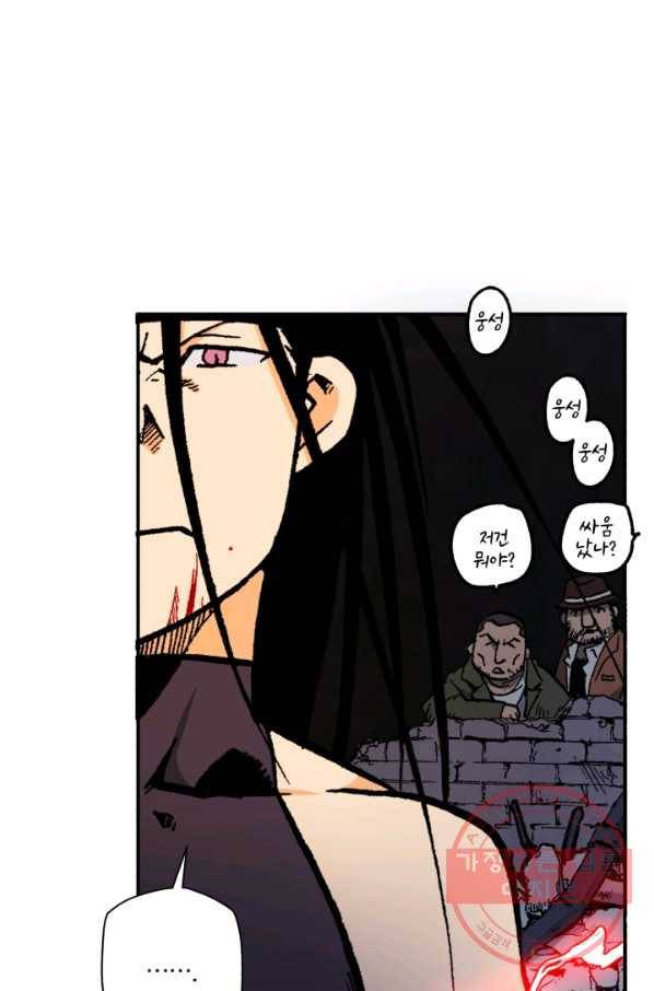 강철의 연금술사  106화 91