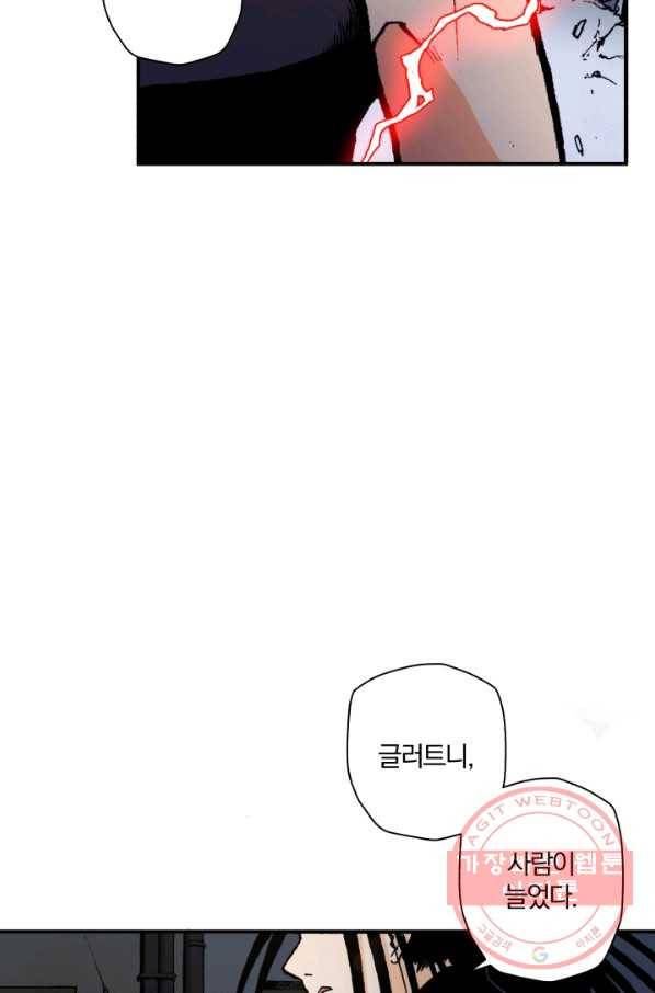 강철의 연금술사  106화 92