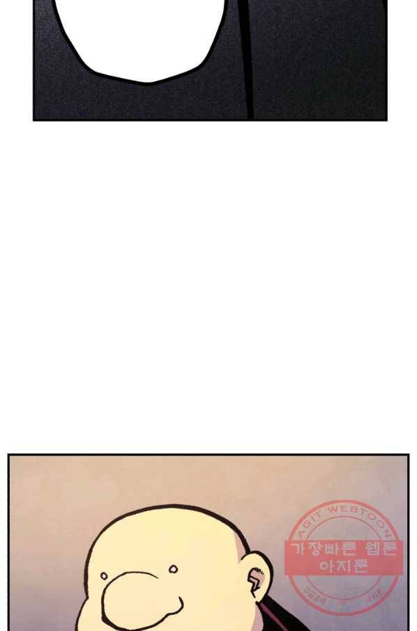 강철의 연금술사  106화 95