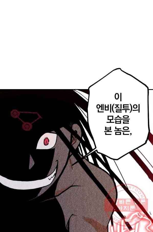강철의 연금술사  106화 100