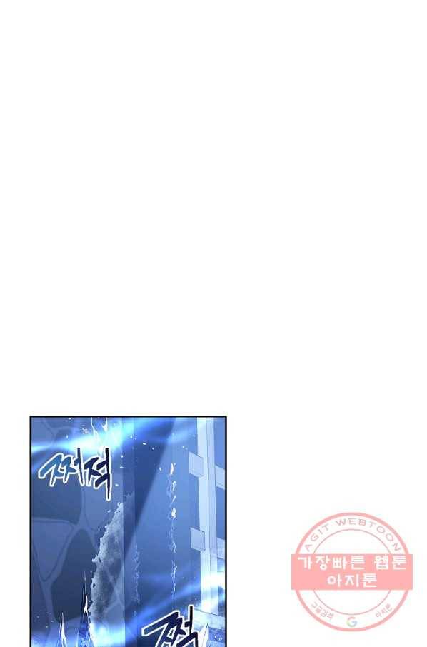내 남편이 너무 귀여워서 곤란하다 9화 1