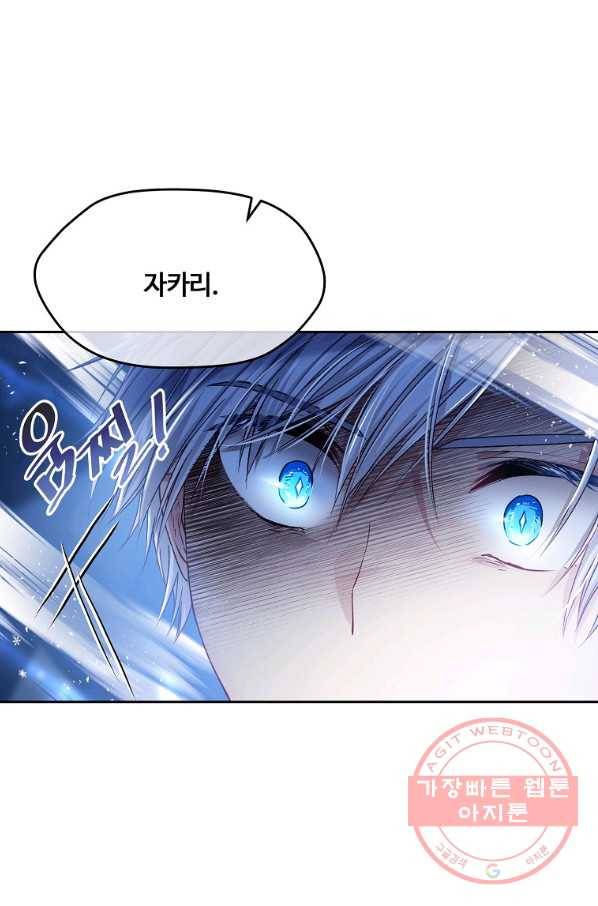 내 남편이 너무 귀여워서 곤란하다 9화 7