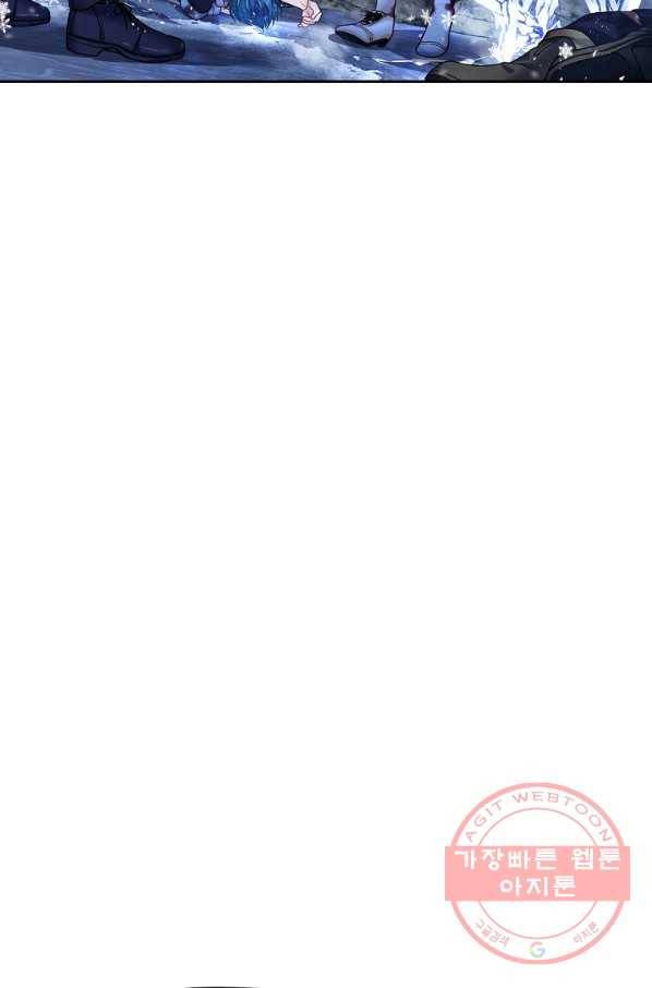 내 남편이 너무 귀여워서 곤란하다 9화 9